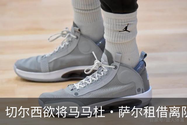 切尔西欲将马马杜·萨尔租借离队 尚未提交拉克鲁瓦报价