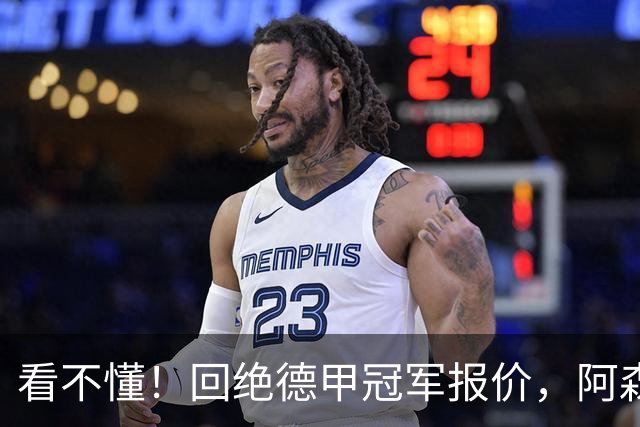 看不懂！回绝德甲冠军报价，阿森纳执意给零数据中场开顶薪