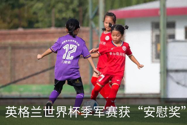 英格兰世界杯季军赛获“安慰奖” 图赫尔：没人想踢